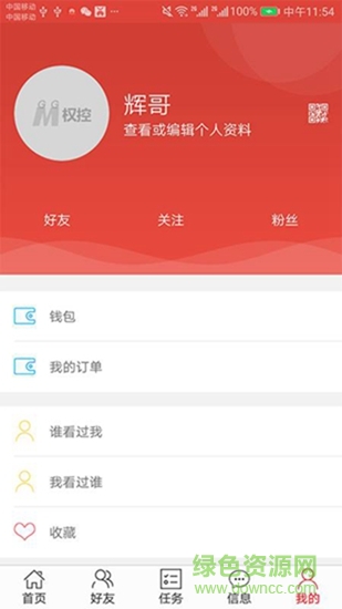 權(quán)控 v1.0 安卓版 0
