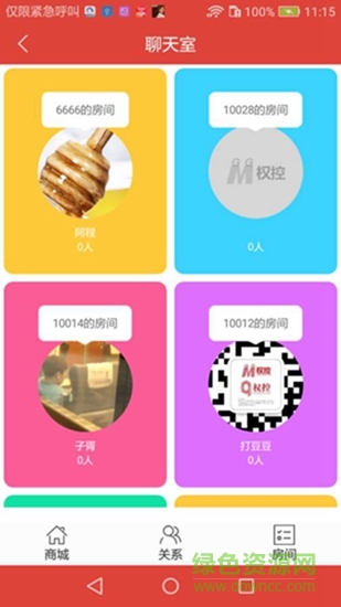權(quán)控 v1.0 安卓版 2