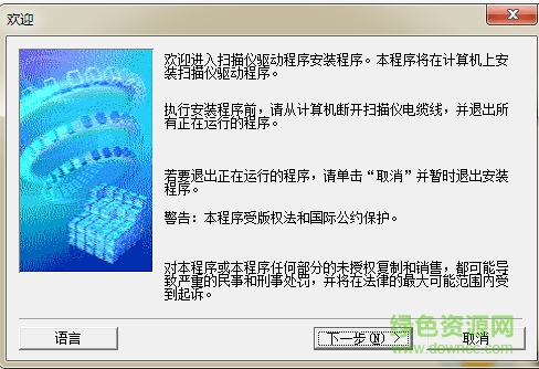 佳能LiDE 110驅(qū)動