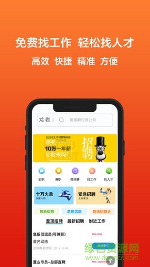 龍巖kk人才網(wǎng)兼職