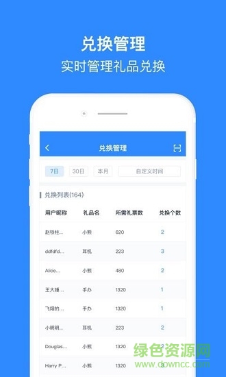 電玩大師商戶后臺 電玩大師商戶后臺下載