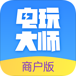 電玩大師商戶后臺(tái)