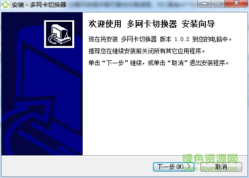 小瘦牛多網(wǎng)卡切換器 v1.0.2 官方最新版 0