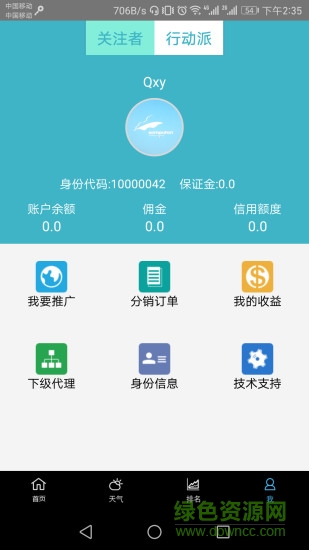 新松在線2