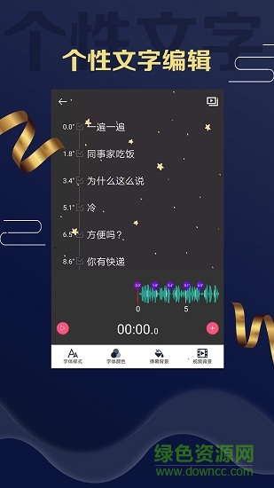 字彈自說 v1.0 安卓版 2