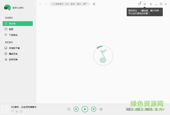 qq音樂20240