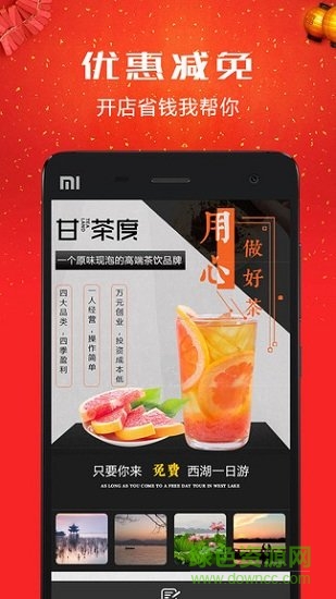 博多餐飲加盟手機(jī)版 v1.0.1 安卓版 0