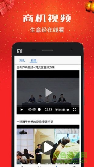 博多餐飲加盟手機(jī)版 v1.0.1 安卓版 1