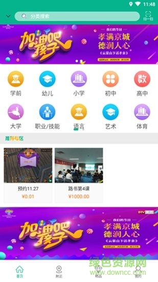 云學(xué)π v1.0 安卓版 0