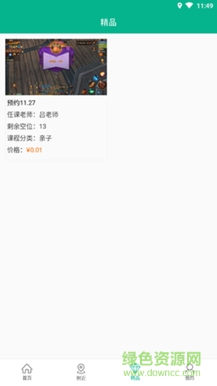 云學(xué)π app