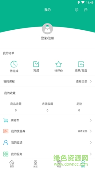 云學(xué)π v1.0 安卓版 3