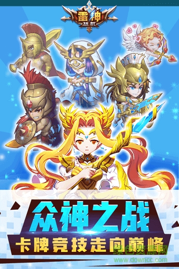 雷神戰(zhàn)機(jī)最新版 v1.0 安卓版 0