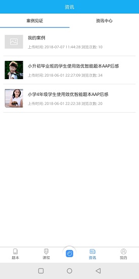 效優(yōu)自主學(xué)習(xí) v1.0.10 安卓版 0