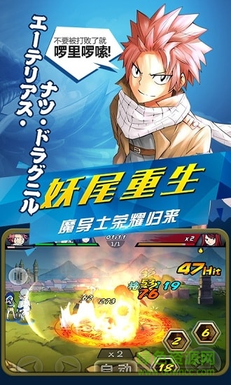 妖尾2魔導少年內購 v1.0.0 安卓無限鉆石版 1
