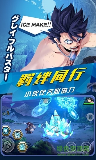 妖尾2魔導少年內購