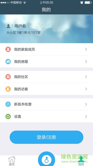富居管家app