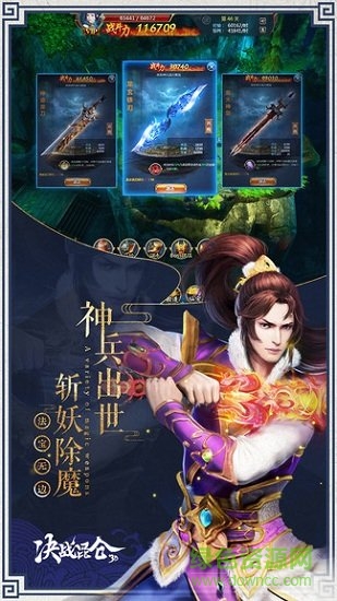 決戰(zhàn)昆侖手游 v1.0 安卓版 0