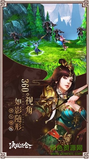 決戰(zhàn)昆侖手游 v1.0 安卓版 1
