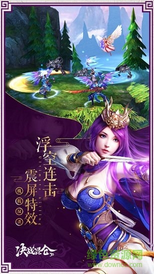決戰(zhàn)昆侖游戲下載