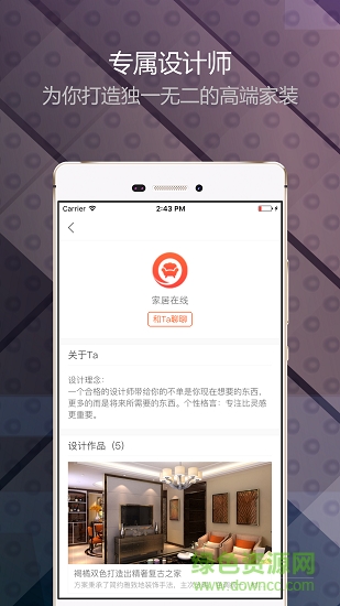 裝修設(shè)計(jì)專業(yè)版 v1.7.8 安卓版 0
