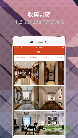 裝修設(shè)計(jì)專業(yè)版 v1.7.8 安卓版 1