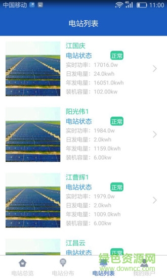 ksolar逆變器監(jiān)控 v1.1.4 安卓版 1