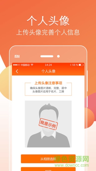 星創(chuàng)享 v1.6.10 安卓版 0