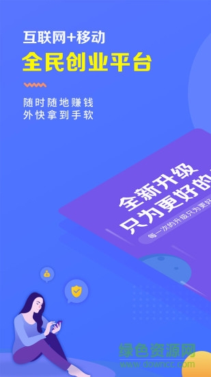 星創(chuàng)享 v1.6.10 安卓版 1
