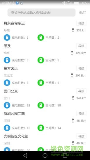 k充電手機(jī)版