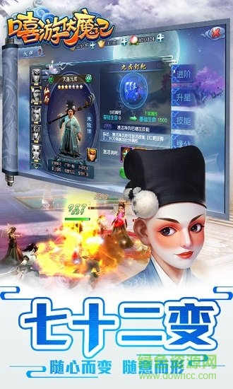 嘻游伏魔記變態(tài)公益服版 v1.0 安卓版 1