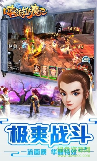 嘻游伏魔記變態(tài)公益服版 v1.0 安卓版 2