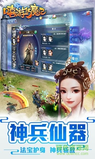 嘻游伏魔記變態(tài)公益服版 v1.0 安卓版 3