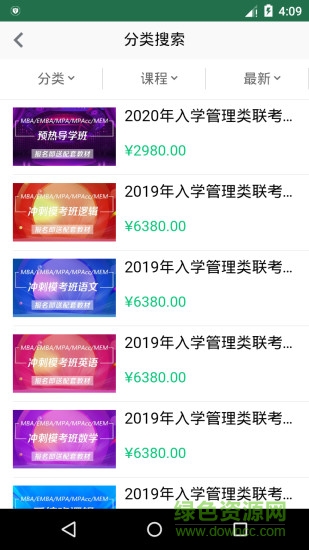 眾凱網(wǎng)校 v4.5.10 安卓版 1