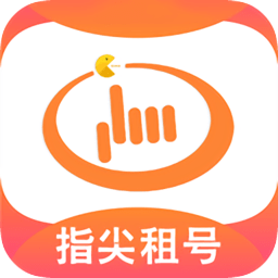 指尖租號app