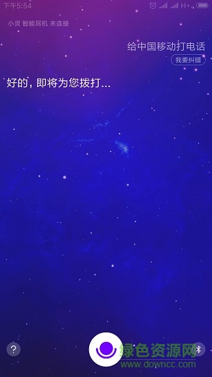 小靈app下載