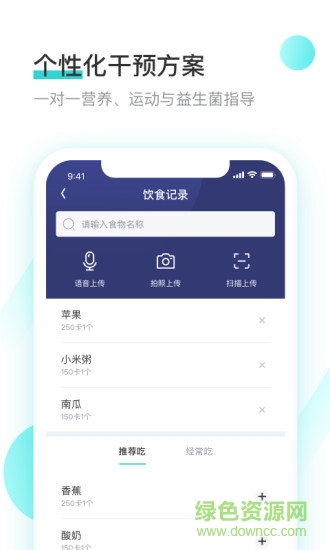 精準(zhǔn)斷食手機(jī)版