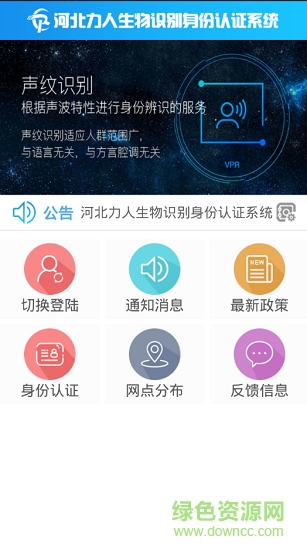 力人識(shí)別軟件0