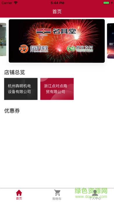 名具堂綜合平臺app v1.4.0 安卓版 1