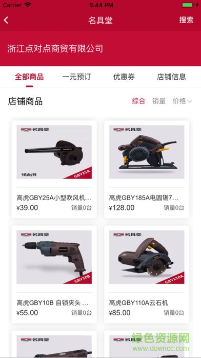 名具堂綜合平臺app v1.4.0 安卓版 2