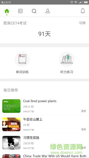 四六級英語聽力軟件4