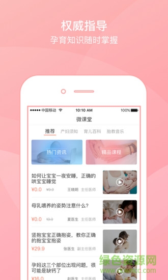 成都婦幼一卡通 v1.0.1 安卓版 0