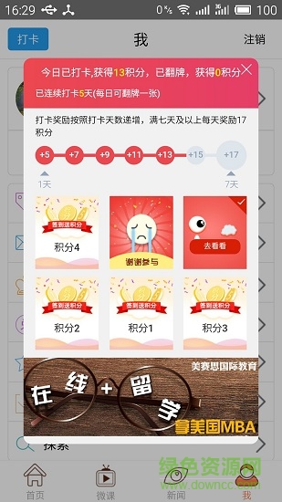 日語n1考試官 v2.5.1636 最新版 0