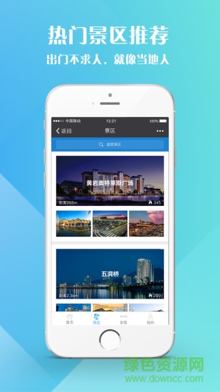 逸享黃巖app