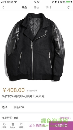 真品多手機版