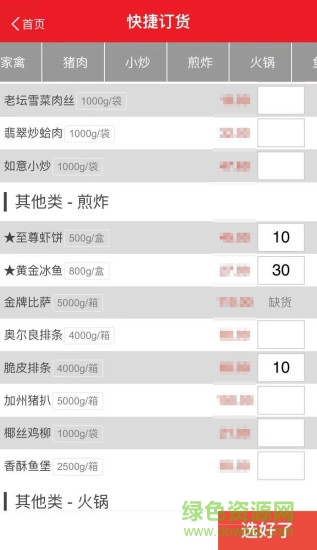味知香 v1.0.961 安卓版 1
