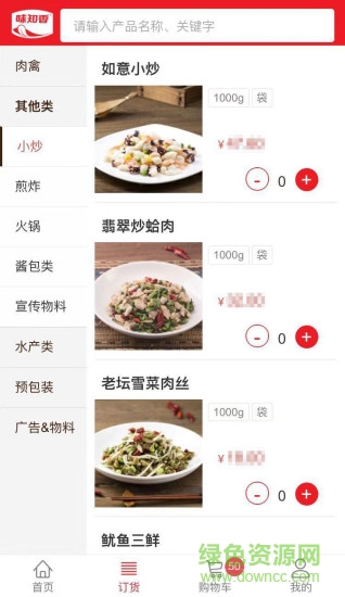 味知香 v1.0.961 安卓版 2