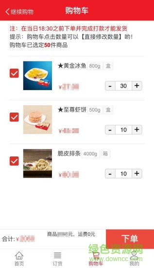 味知香手機(jī)版