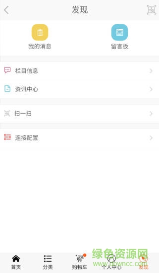寬正汽配app