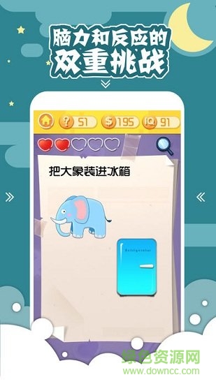 囧囧挑戰(zhàn)3手游 v1.20 安卓版 0