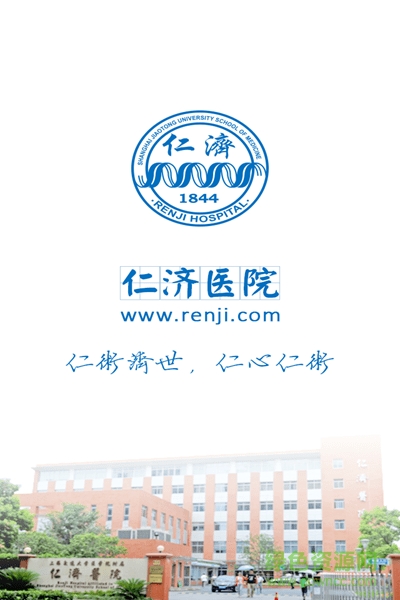 仁濟(jì)醫(yī)生app